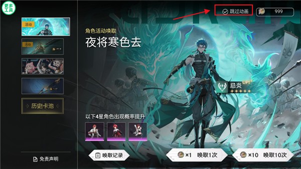 鸣潮抽卡模拟器大聪明版4